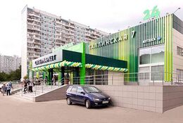 Перекрёсток