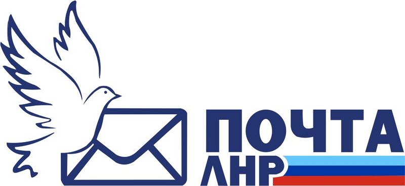 Файл:5603558 Почта ЛНР.jpg