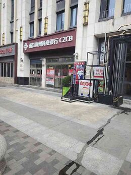 Zhejiang Chouzhou Commercial Bank Co., Ltd.