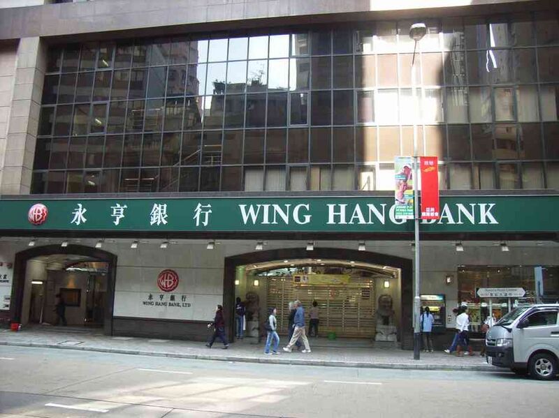 Файл:3518005 OCBC Wing Hang Bank.jpg