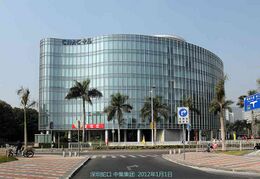 China International Marine Containers (Group) Co., Ltd.