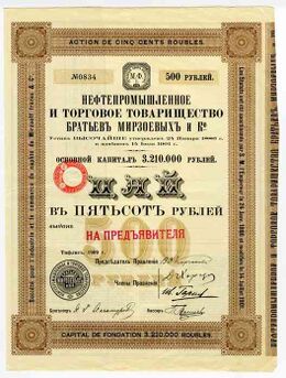 Братья Мирзоевы и К°