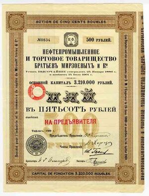 6382850 Братья Мирзоевы и К°.jpg