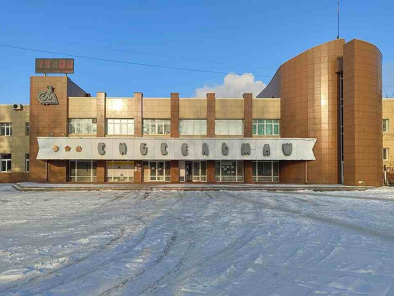 Файл:853744 Сибсельмаш.jpg