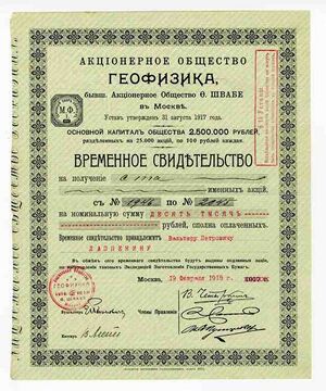 6526445 Ф. Швабе.jpg