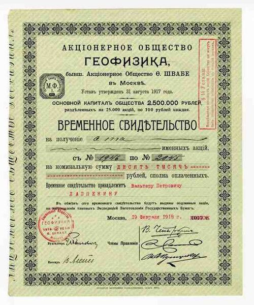 Файл:6526445 Ф. Швабе.jpg