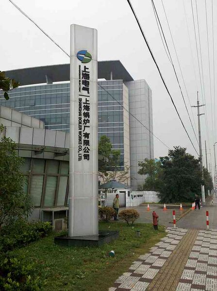 Файл:8108062 Shanghai Electric Group.jpg