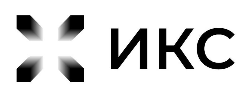 Файл:8025510 ИКС Холдинг.jpg