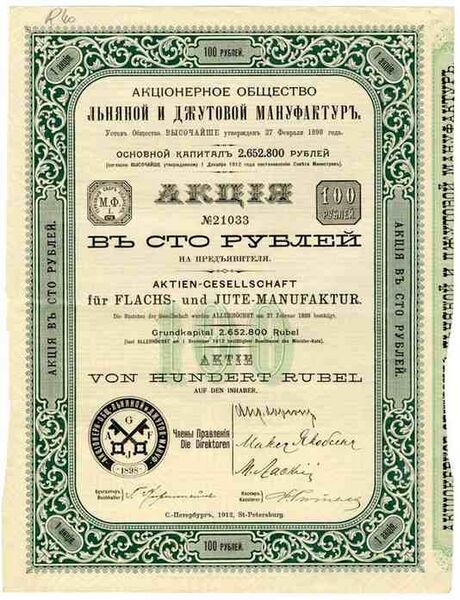 Файл:5700945 Джутовая мануфактура (Рига).jpg