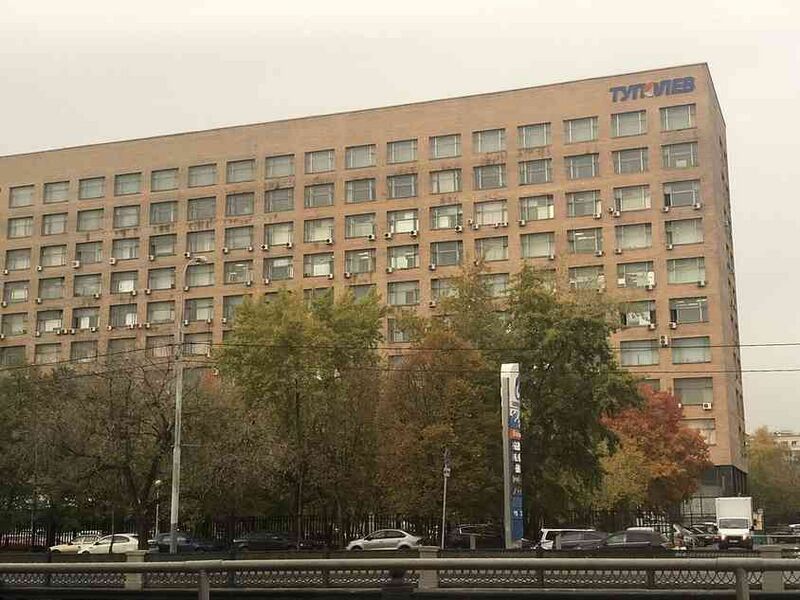 Файл:55761 Туполев (конструкторское бюро).jpg