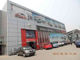 Dongfeng Motor Company Limited