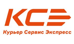 10574145 Курьер Сервис Экспресс.jpg