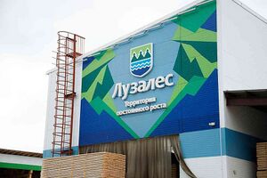 11075389 Лузалес.jpg