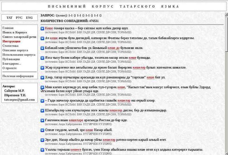 Файл:4751213 Письменный корпус татарского языка.jpg