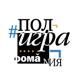 Полиграфомания