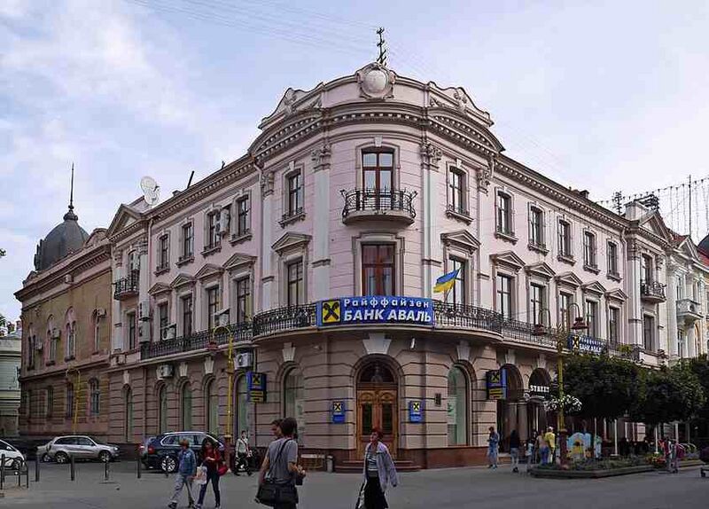 Файл:2751793 Райффайзен Банк (Украина).jpg