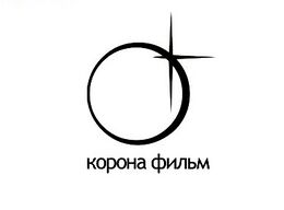 ООО «Корона Фильм»