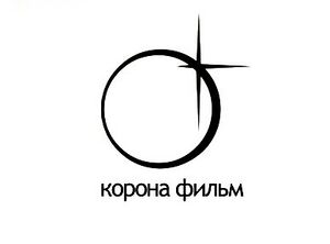 5228177 Корона Фильм.jpg