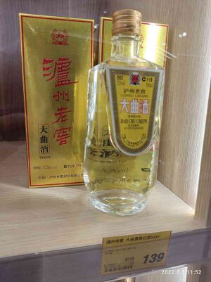 9943135 Luzhou Laojiao.jpg