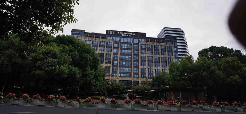 Файл:8520601 Fosun Pharma.jpg