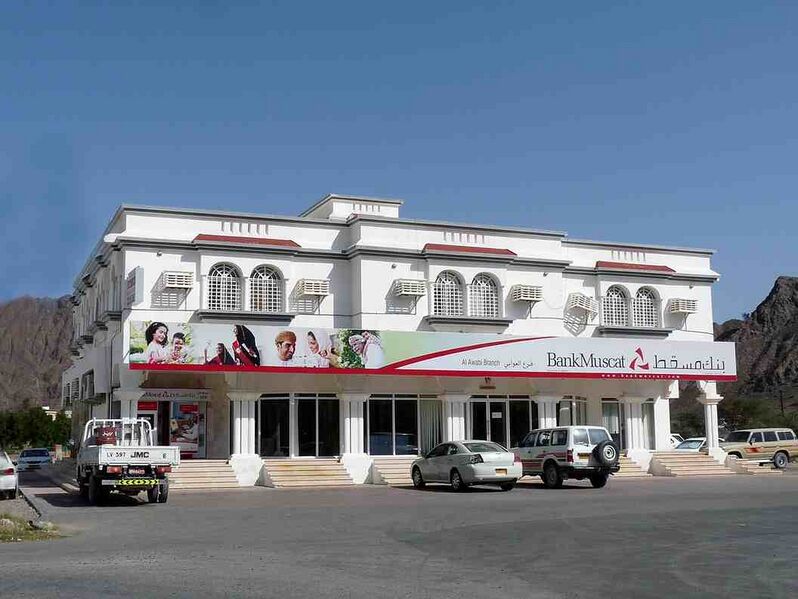 Файл:3742524 BankMuscat.jpg