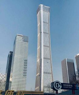 CITIC; 中国中信集团公司