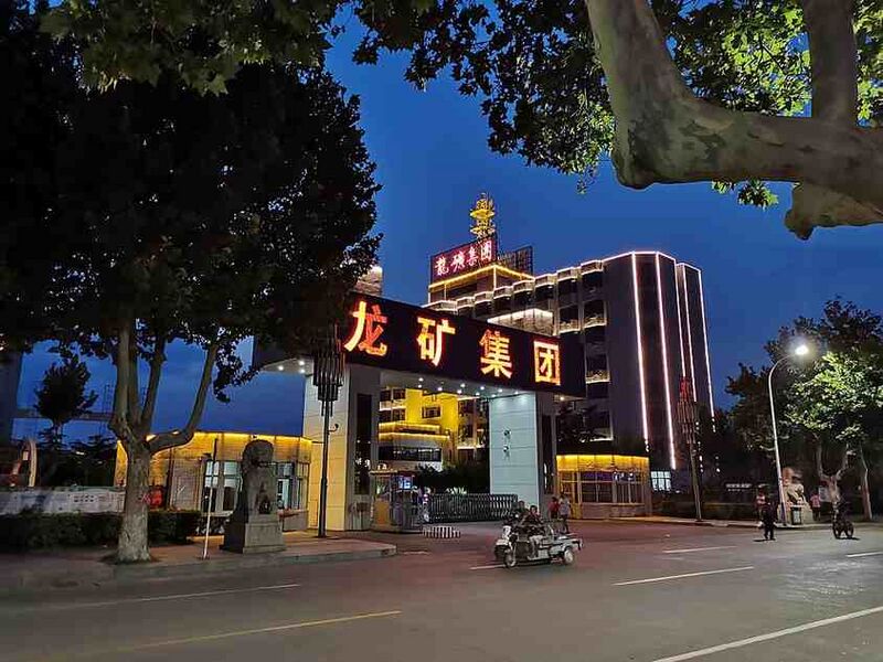 Файл:10667541 Shandong Energy Group.jpg