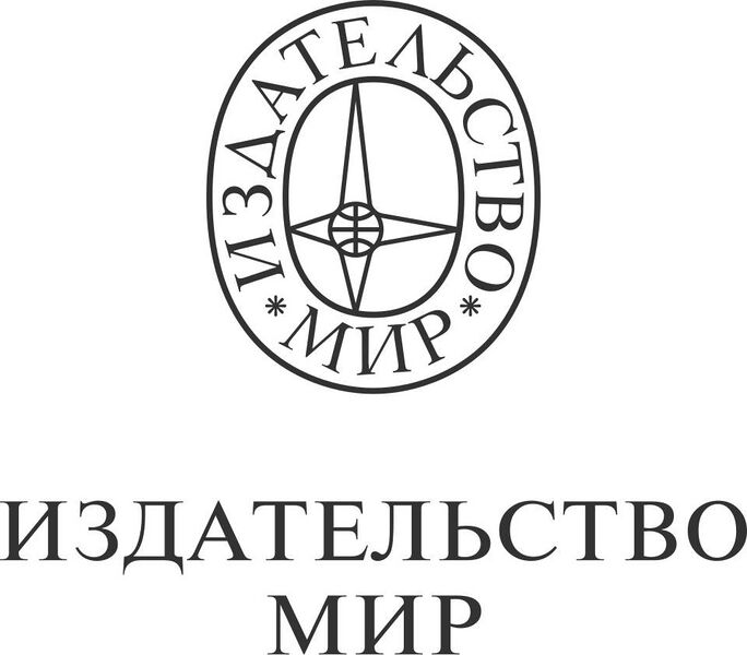 Файл:1924724 Мир (издательство).jpg