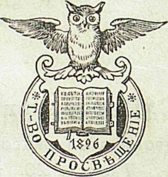 Файл:2568900 Просвещение (издательство, Санкт-Петербург).jpg