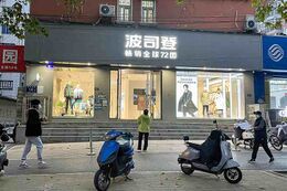 Bosideng International Holdings Limited