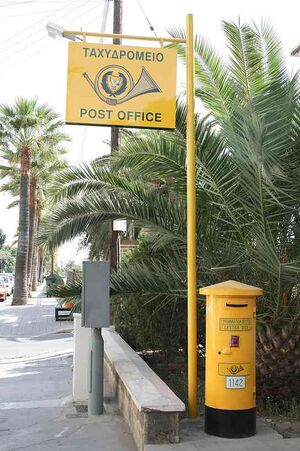 10858715 Почта Кипра.jpg