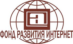 7804058 Фонд Развития Интернет.jpg