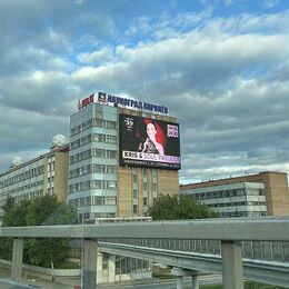 НПО измерительной техники