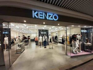 7445006 Kenzo (бренд).jpg
