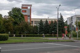 Интеграл (Інтэграл)