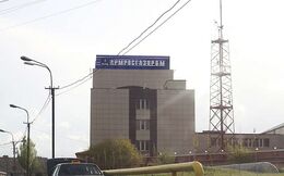 ЗАО «Газпром Армения»