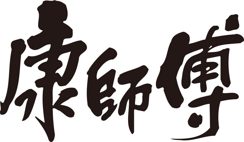 Файл:9926683 Tingyi Holding.jpg