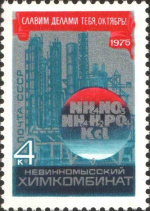 3718165 Невинномысский Азот.jpg