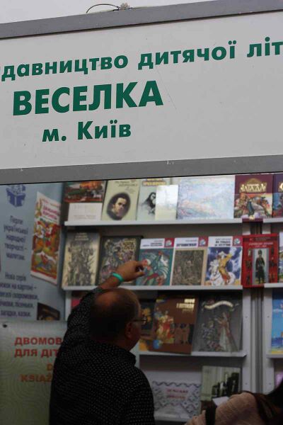 Файл:7388227 Веселка (издательство).jpg