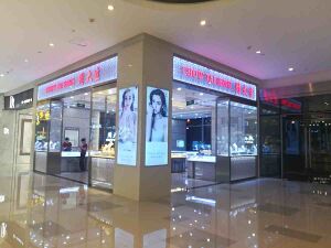 10691361 Chow Tai Seng.jpg