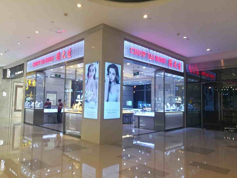 Файл:10691361 Chow Tai Seng.jpg