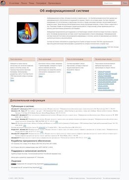 История геологии и горного дела