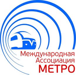 Международная ассоциация Метро