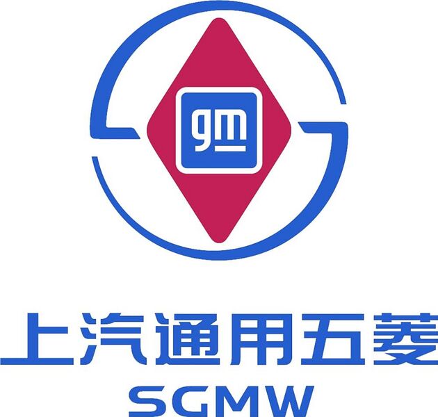Файл:8874922 SAIC-GM-Wuling.jpg