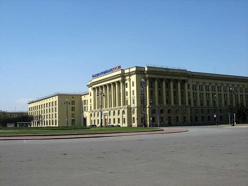 Файл:1282032 Россия (банк).jpg