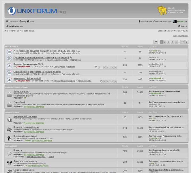 Файл:2334615 Unixforum.org.jpg