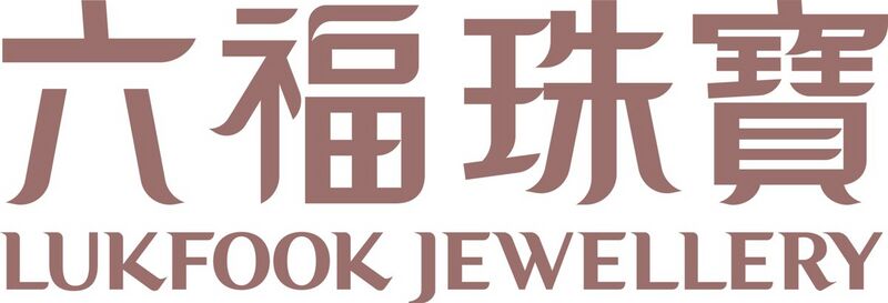 Файл:10686538 Luk Fook Holdings.jpg