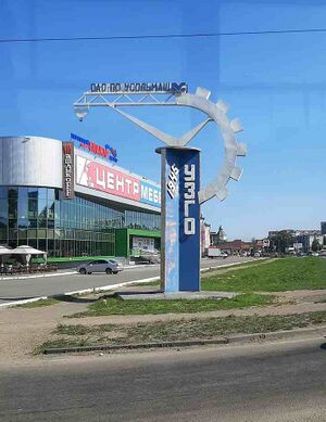 2403507 Усольмаш.jpg