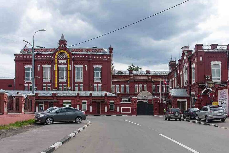 Файл:532281 Кристалл (завод, Москва).jpg