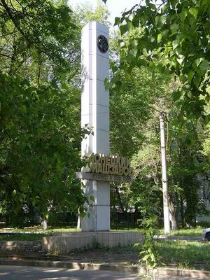 3585766 Донецкгормаш.jpg